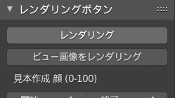 ポーズ左右反転 Blender アドオン 無料素材 ダウンロード 3dで漫画を作ろう