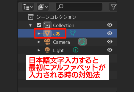 Windowsアップデート後にblenderで日本語文字入力する際文字列の最初にアルファベットが入力されるときの対処法 3dで漫画を作ろう