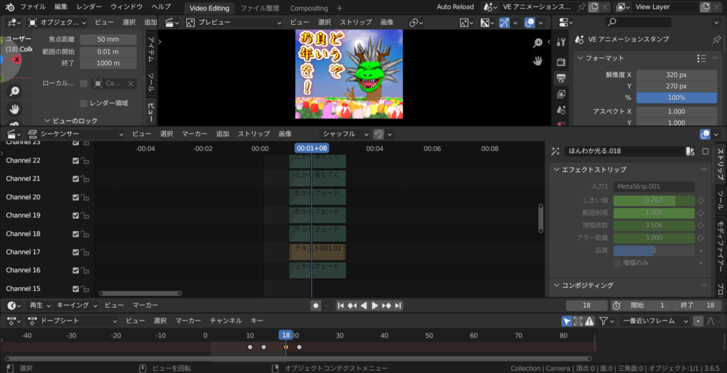 BlenderでアニメーションLineスタンプメイキング video editing